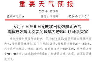 科尔谈湖勇大战：这是关乎排名的非常重要的比赛 战绩可能会打平