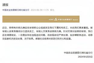 科尔：上场比赛后我们没有进行调整 今天球队打得更努力了