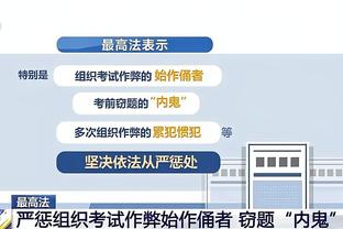 安切洛蒂：伯纳乌的气氛激发起球队的斗志 裁判员的判罚正确