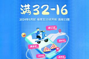 乔大将军！快船赢球海报封面人物是乔治 球员12中11砍28分5板7助