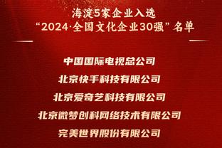 国米助教：小因扎吉没有电话联系球队 这场比赛对我们是一次警告