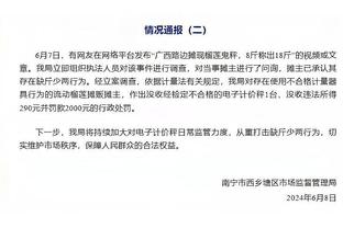 表现积极！祖巴茨13中8得17分13板&曼恩10中8得17分10板