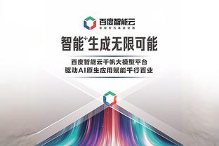 不够硬！戴维斯半场8中2仅拿8分5板3助